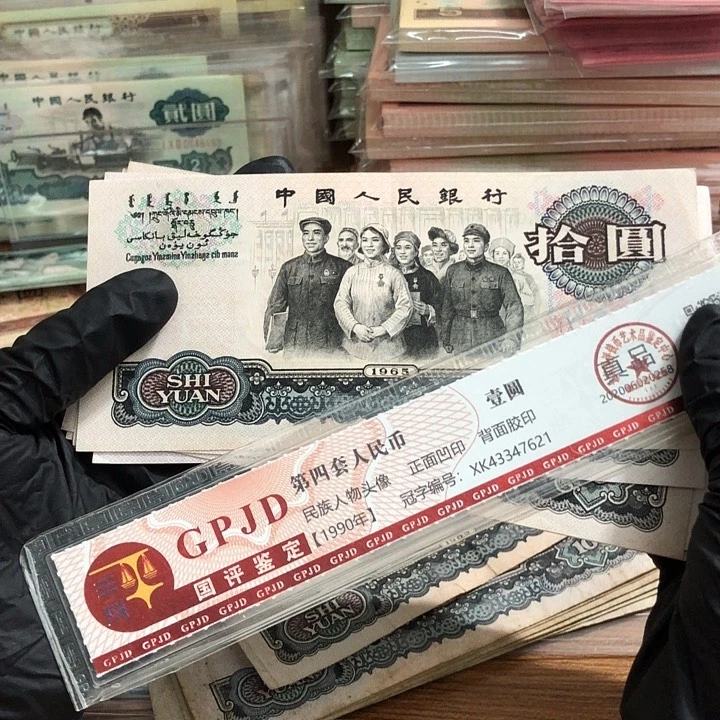 一张，大团结 真币号码随机9新