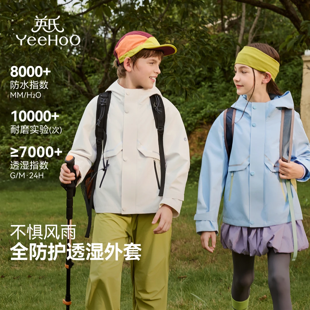 英氏【三防外套+内胆】秋季保暖三合一儿童外套女童秋装男童外套