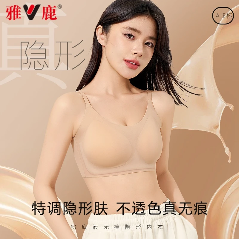 雅鹿夏季隐形粉底液大码文胸罩大胸显小无痕薄款透气聚拢背心内衣