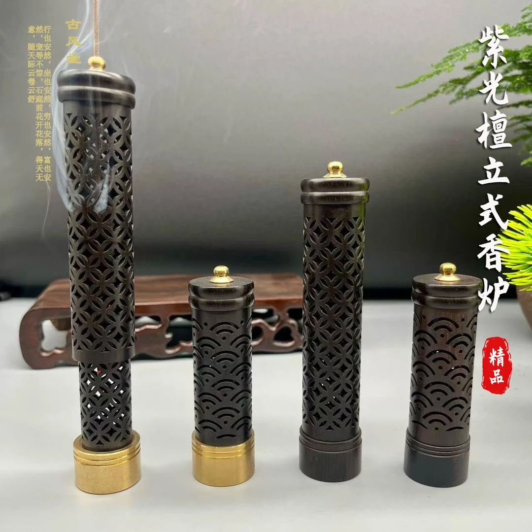紫光檀立式香炉镂空立式香炉抽拉式香炉黑檀木点香器香筒香道用品