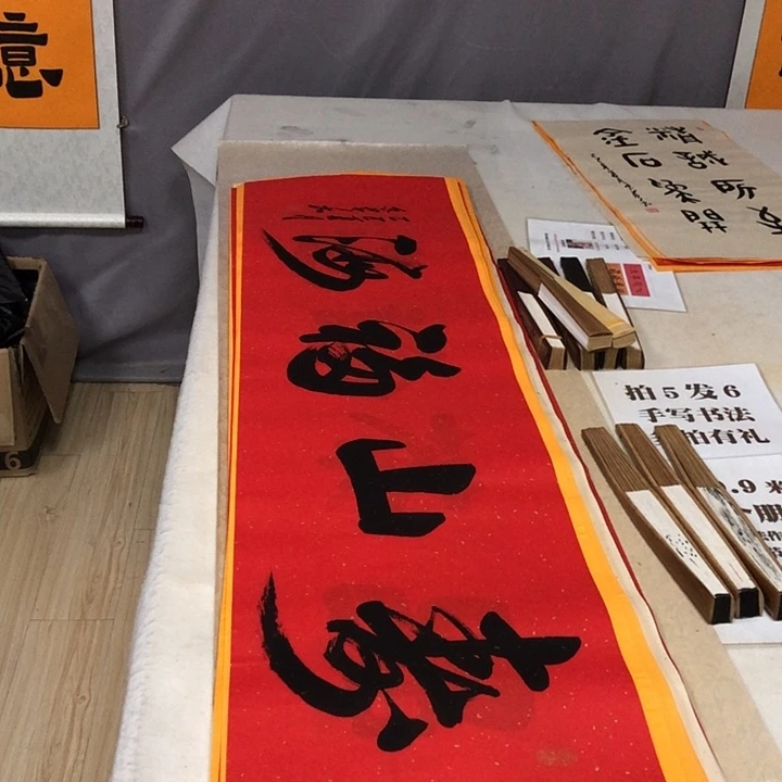 书法满5幅免费赠送一幅