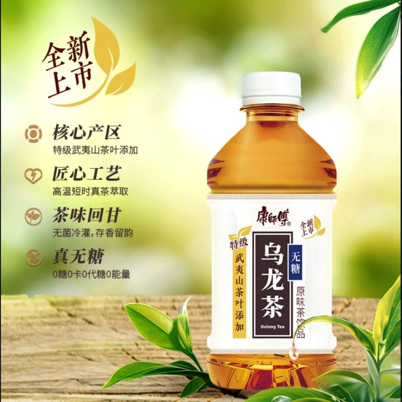 康师傅新品低糖无糖乌龙茶330ml瓶装夏季特价临时促销原味茶饮