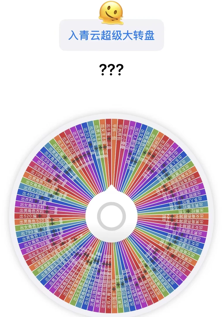 【19.8转盘】【入青云】主题正版收藏卡