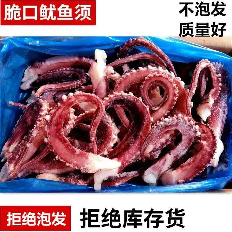 新鲜大号【鱿鱼须】4斤/500g/包*4包鲜嫩去眼去牙非库存 顺丰