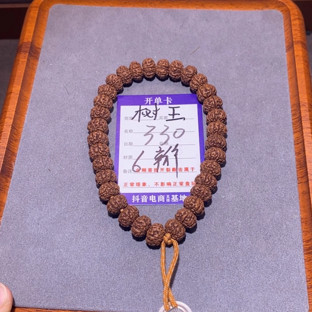 手串金刚菩提330树王6半11.6