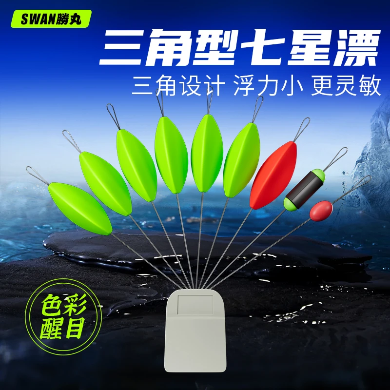 新型免调漂三角形7+2七星漂传统鲫鱼专用高灵敏醒目钓鱼菱形7星漂