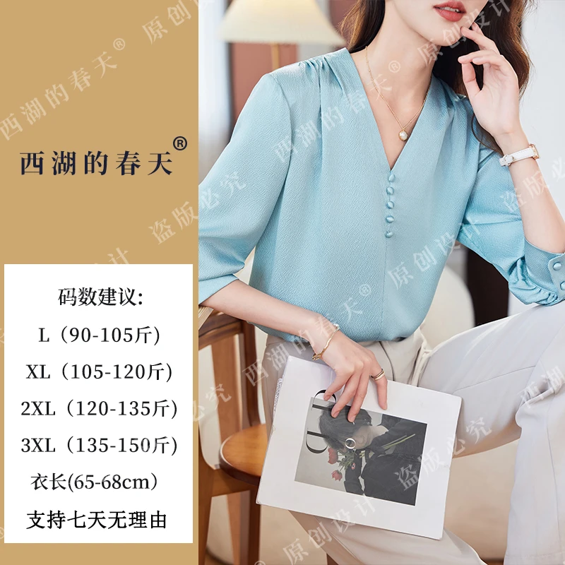 西湖的春天重磅桑蚕丝珍珠缎衬衫百搭气质长袖1191款