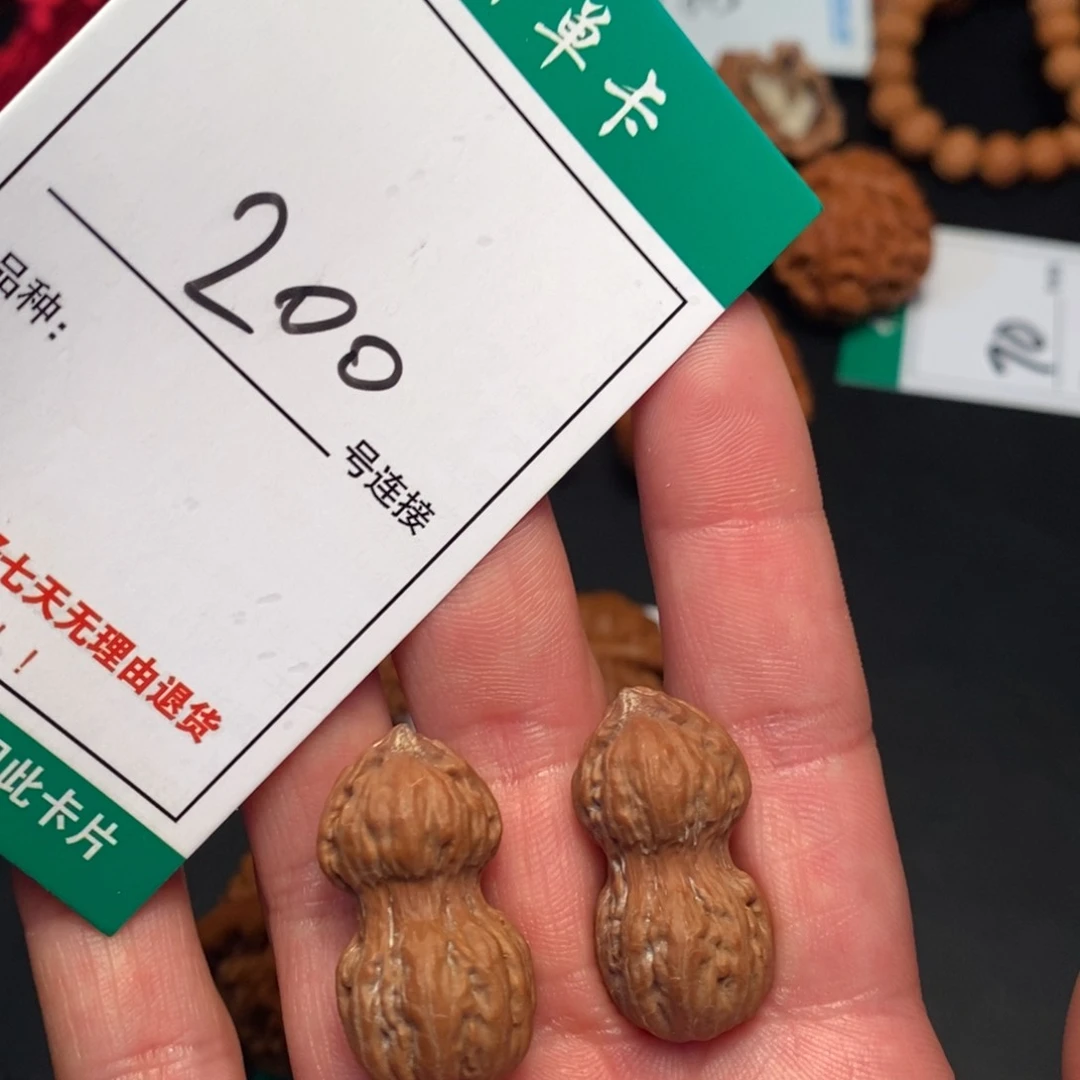 文玩核桃吊坠200花生