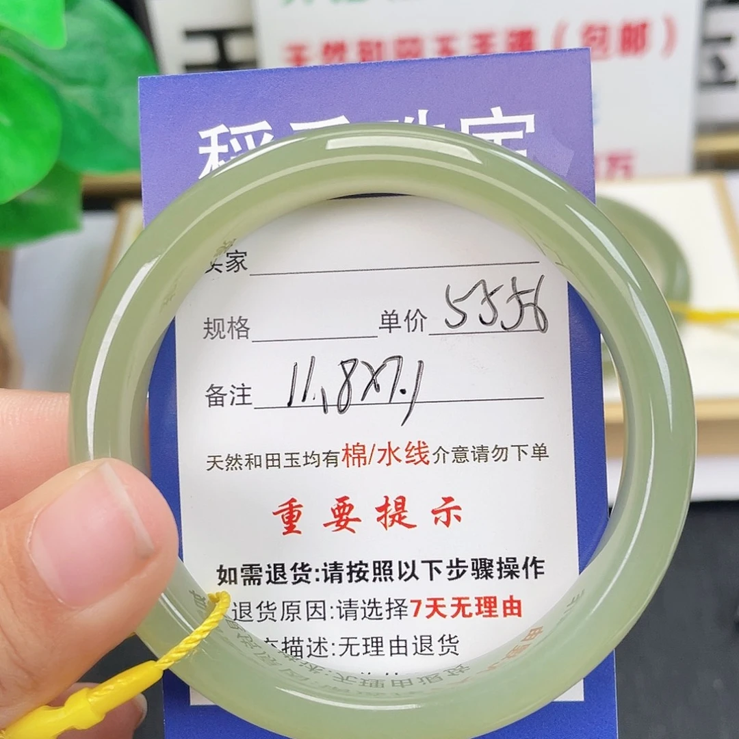 和田玉未镶嵌手镯