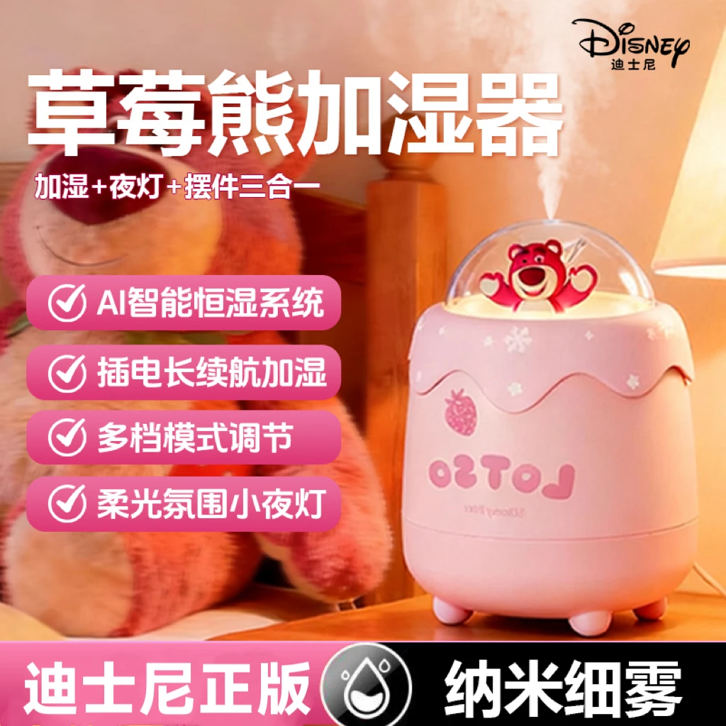 迪士尼生日礼物女生送女友老婆实用小型家用桌面加湿器可爱便携