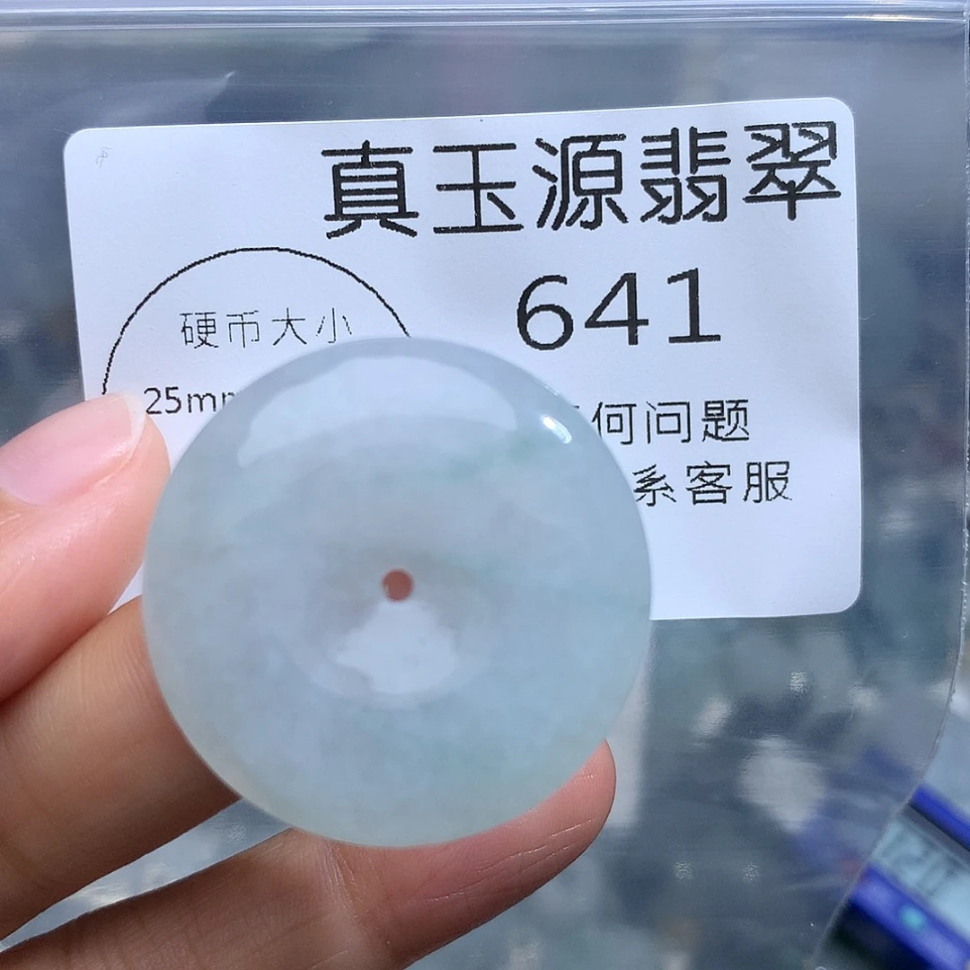 翡翠未镶嵌颈饰641。