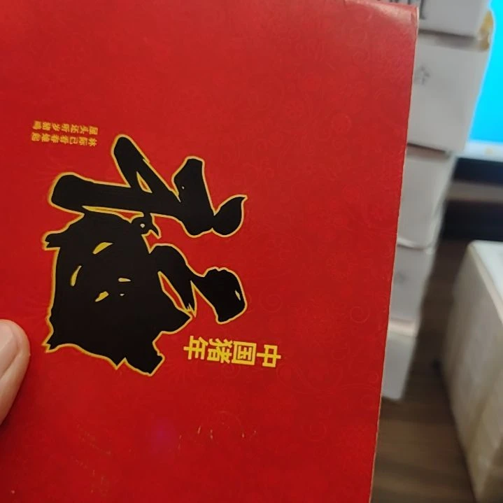 铜刘****）8001捆00653001捆