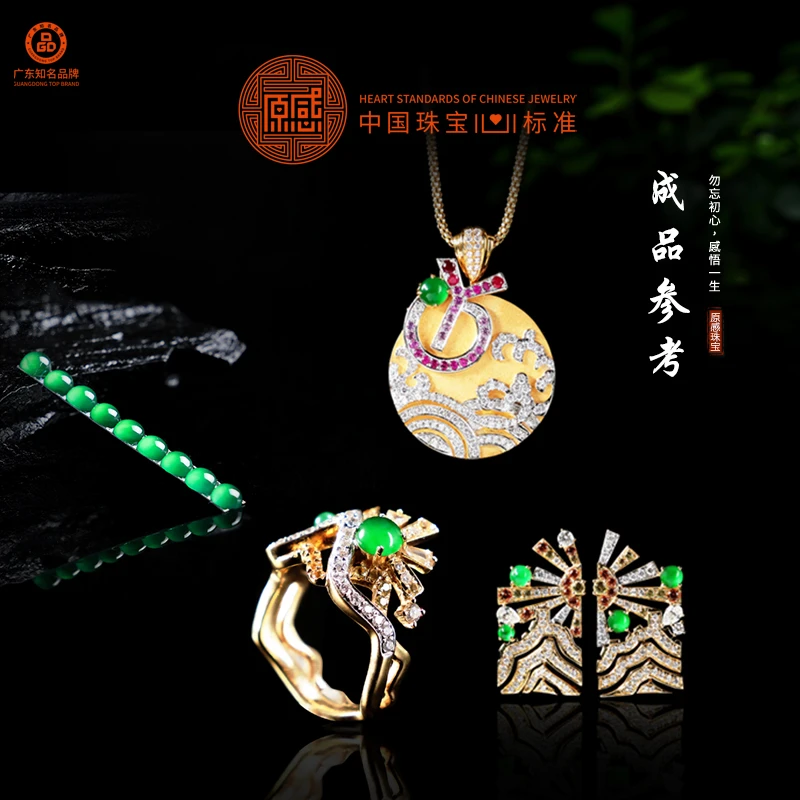【原感】沁园春·北国雪韵翡翠吊坠耳钉戒指套装A款原创设计