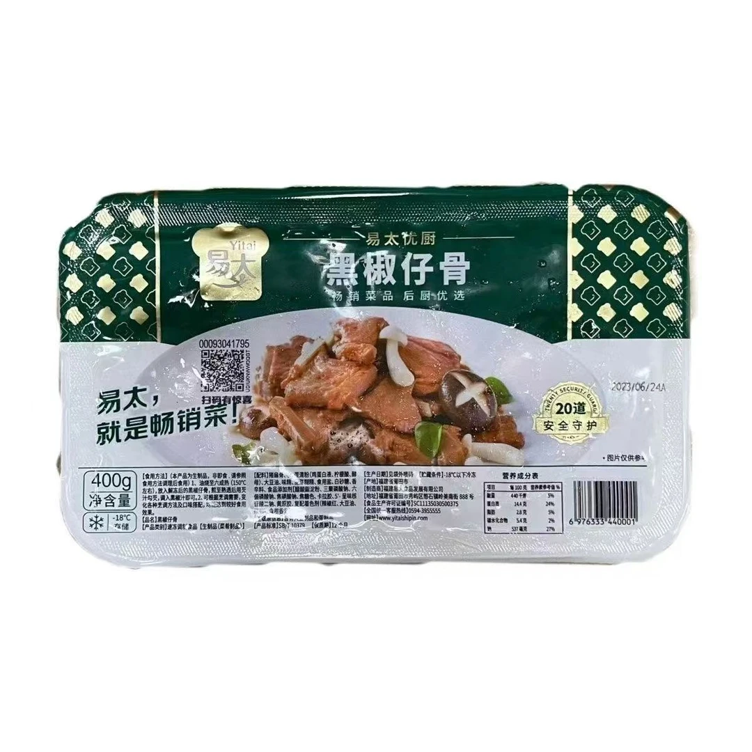 【400g*2盒】【6月6日】易太黑椒仔骨400g/盒