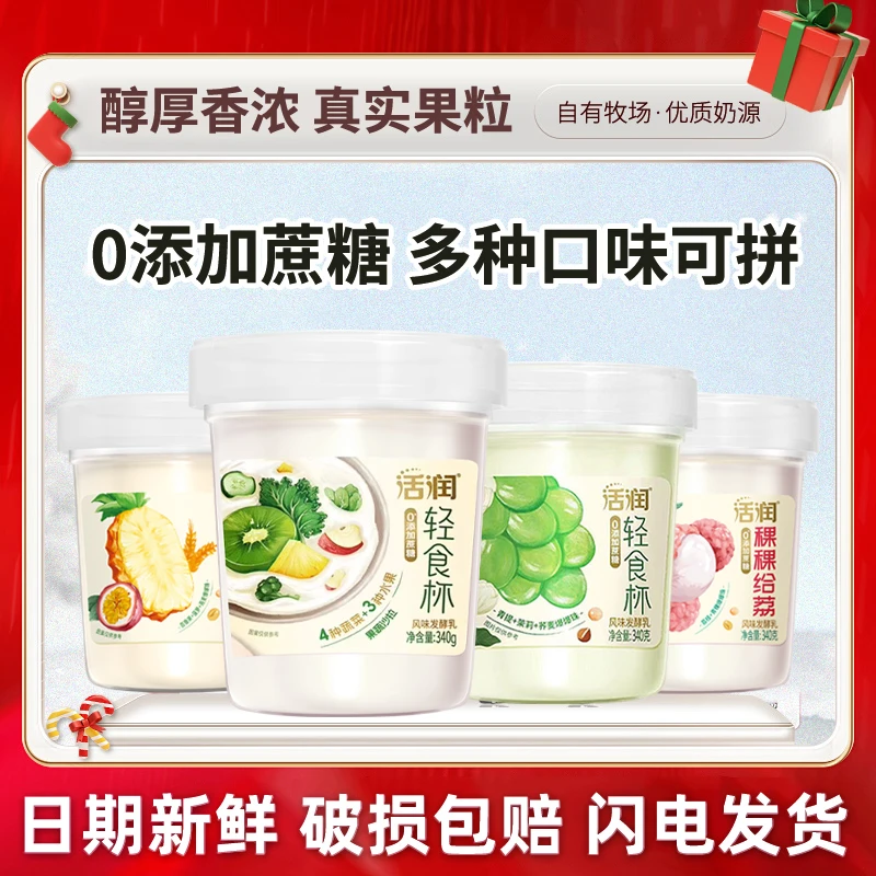 新希望活润果粒酸奶大桶装多口味任选早餐奶青提荔枝菠萝0蔗糖