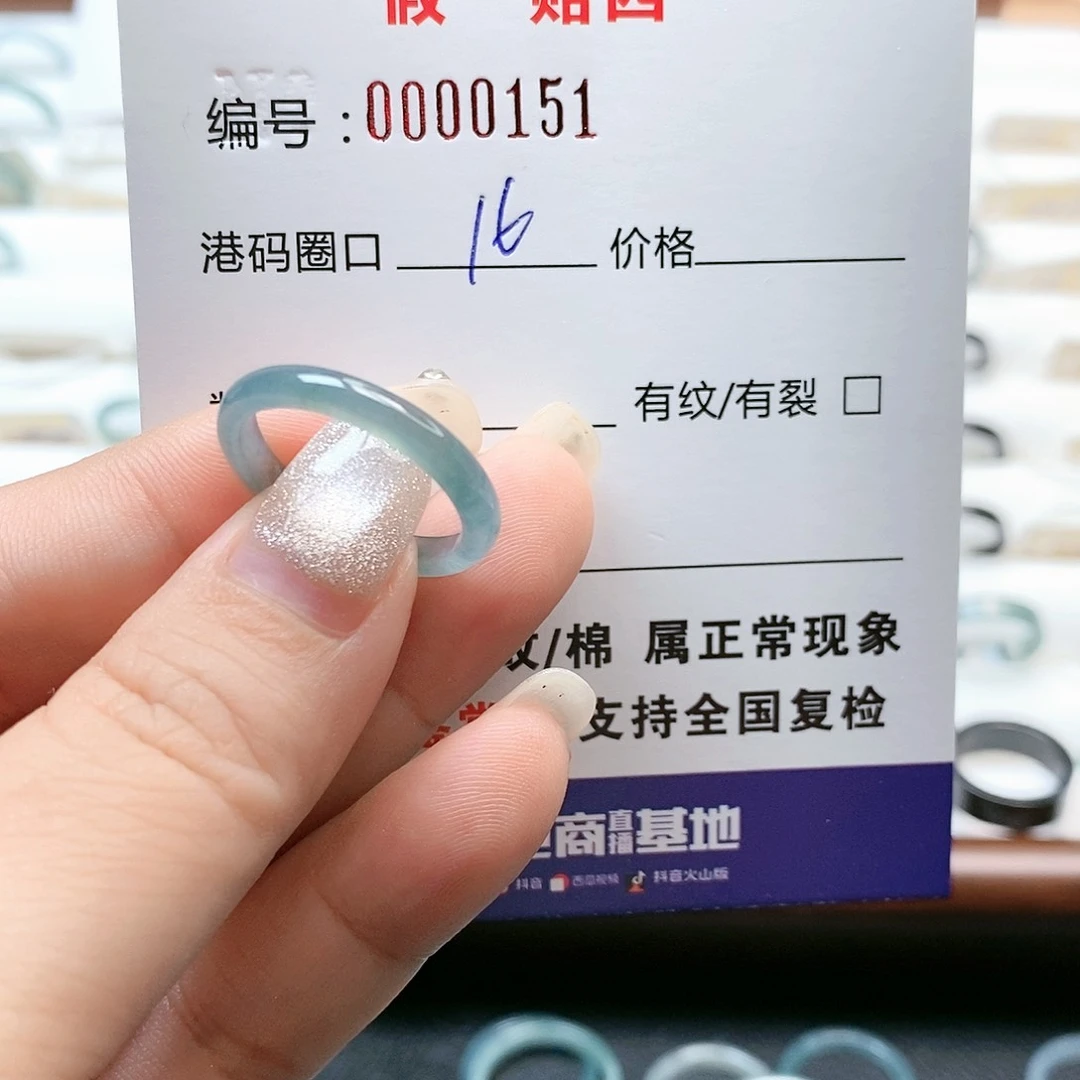 翡翠戒指未镶嵌天然翡翠0151