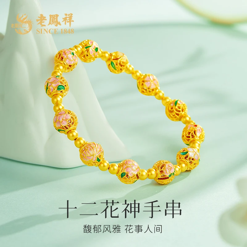 老鳯祥黄金手串珐琅彩十二花神足金999手链送老婆生日礼物*商城