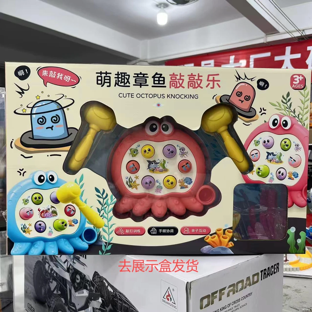 打地鼠玩具套装【新粉福利，去展示盒发货，介意误拍】