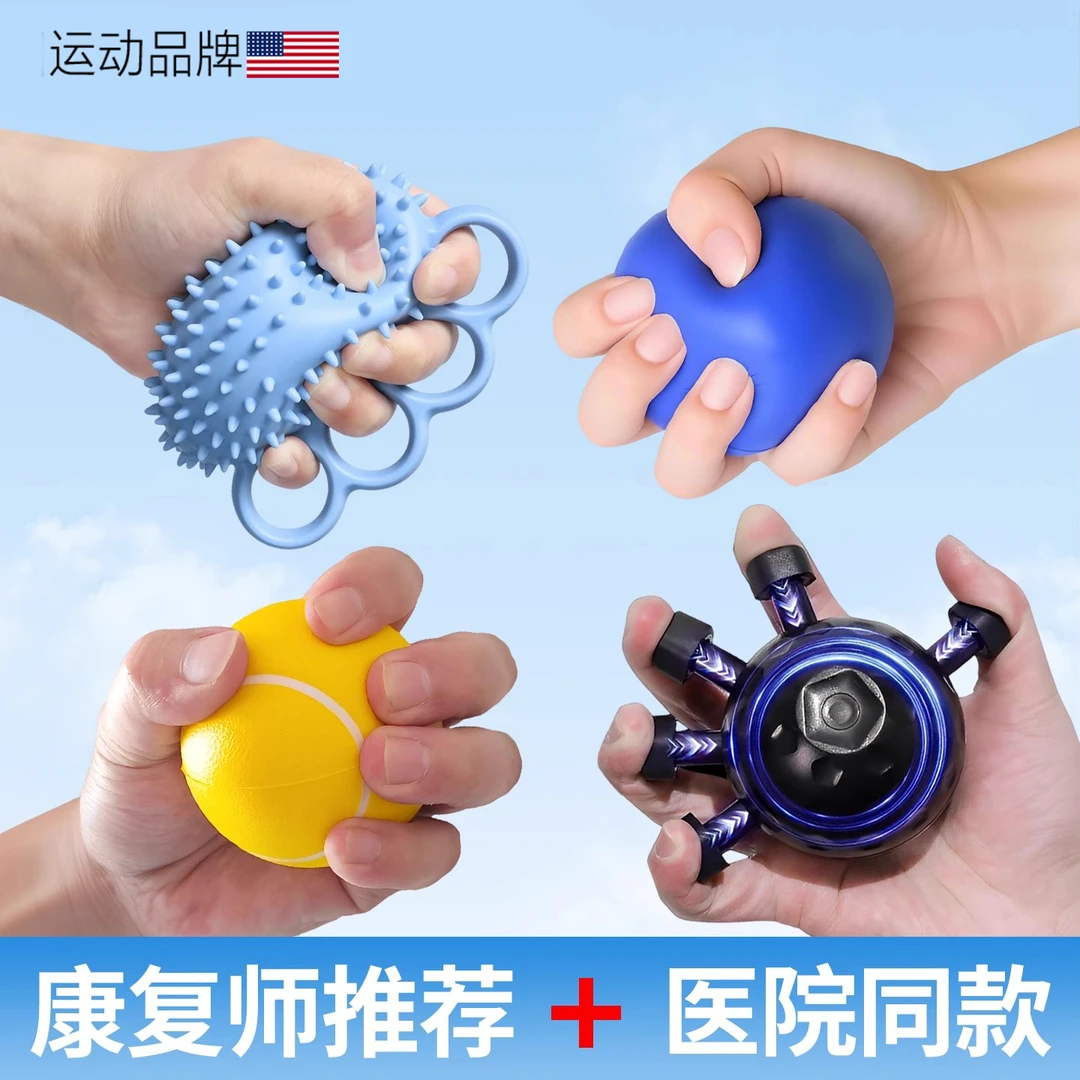 握力球康复训练手指力量弹力球老人专业手握力器手部训练器压力球