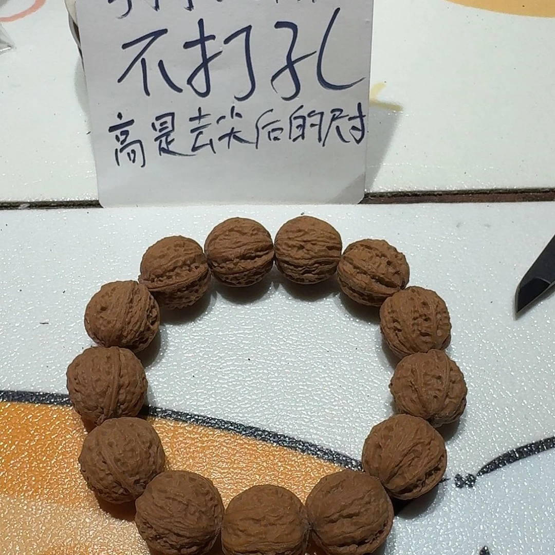 手串/手链核桃6号边23肚22高23手串