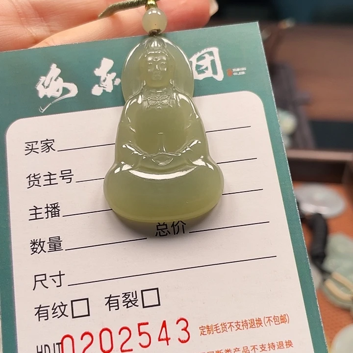 颈饰未镶嵌和田玉HDJT0202543