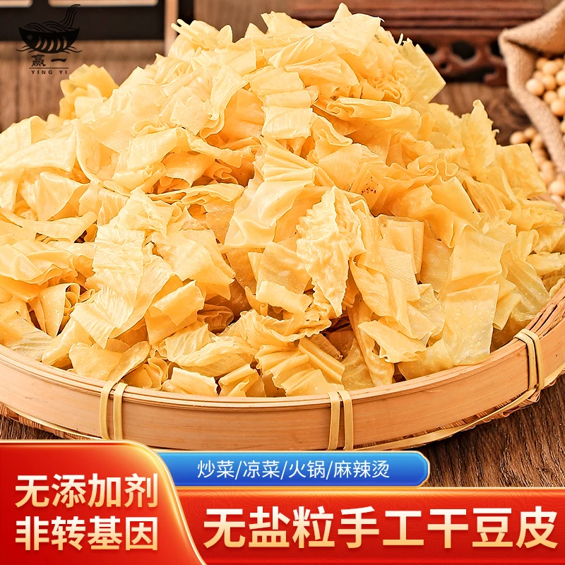 黑龙江优选大豆生产无盐粒豆皮丝豆素肉  3斤一袋