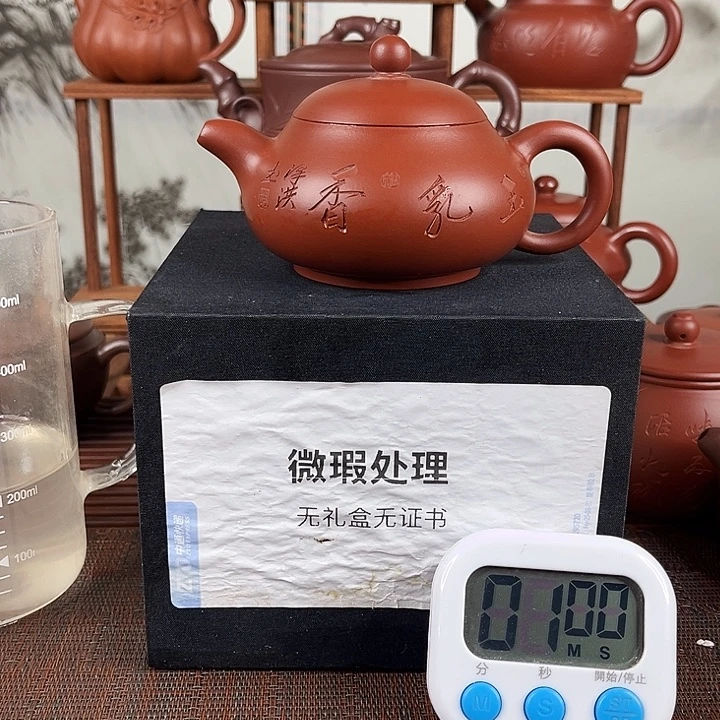 岩***饰紫砂茶壶微瑕处理