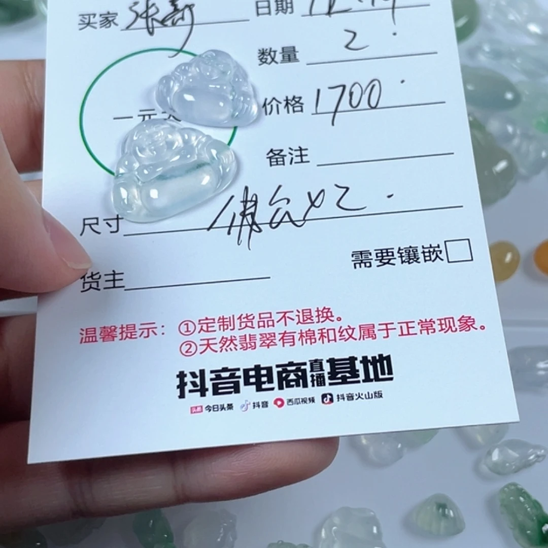 弓***哥翡翠未镶嵌颈饰天然翡翠Ａ货8886