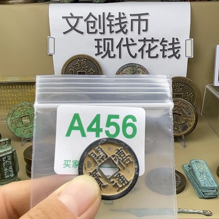 木***可铜复古文创工艺品钱币