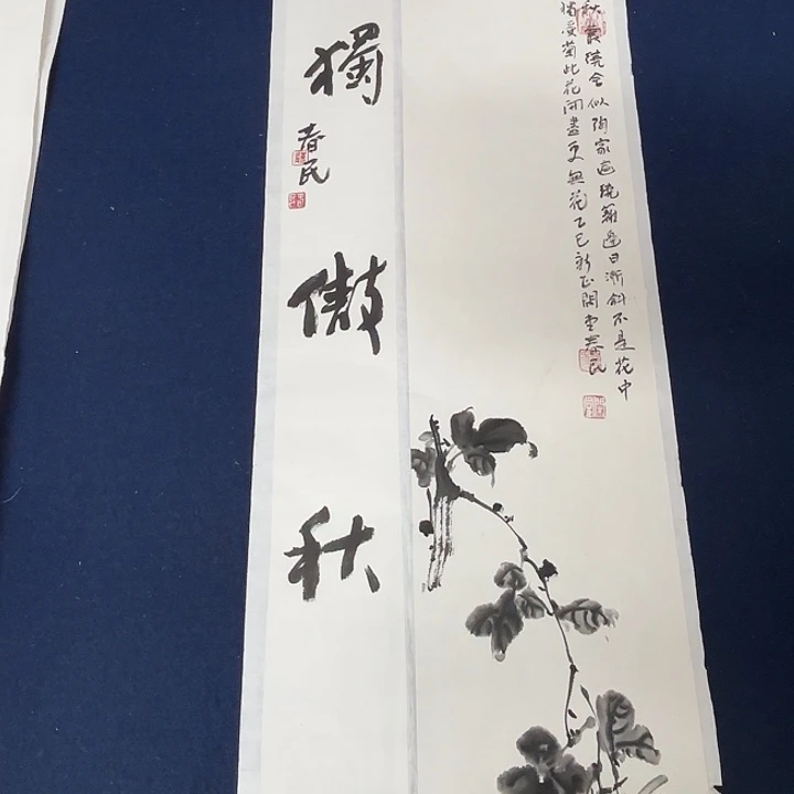 国画蒋春民国画70/26