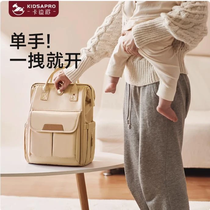 卡迪派妈咪包多功能大容量母婴包官方宝妈出门双肩包背包