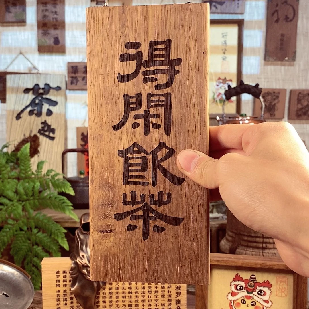 微瑕 茶具茶室茶台闪购福利