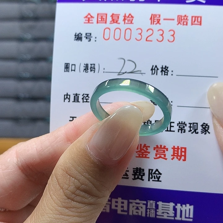 翡翠未镶嵌戒圈3233