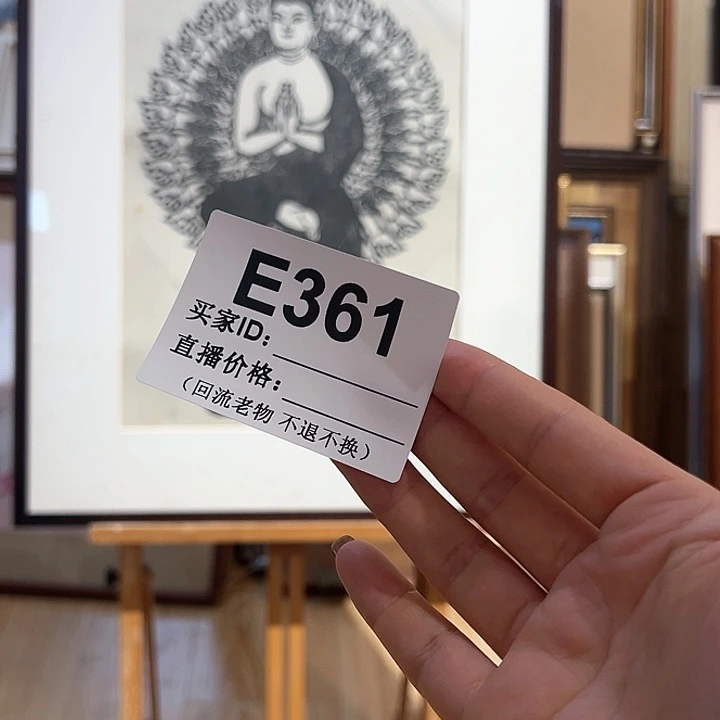 版画Y****c回流老物不退不不换