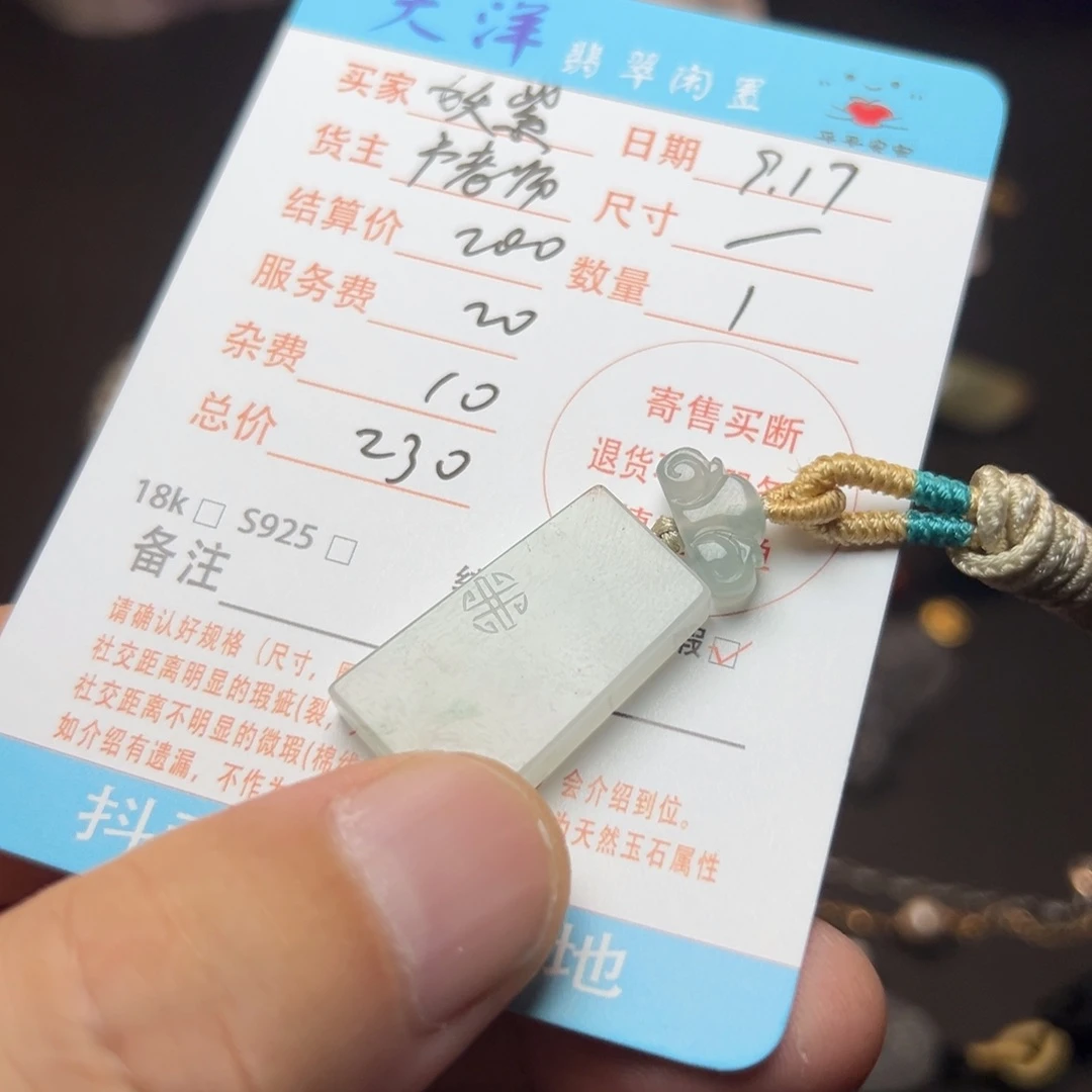 妖***༇吊坠(赠链)未镶嵌翡翠