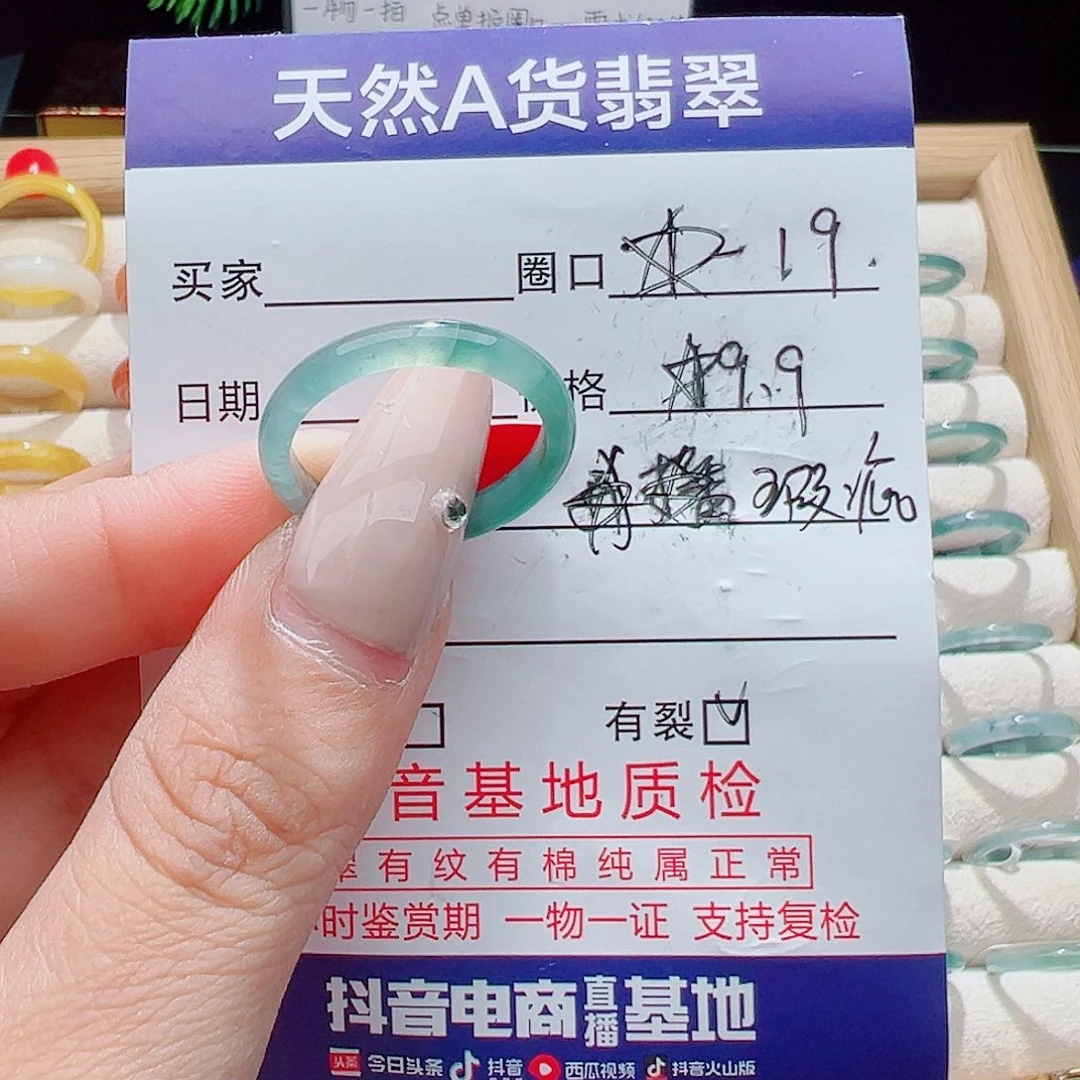 翡翠未镶嵌戒指天然