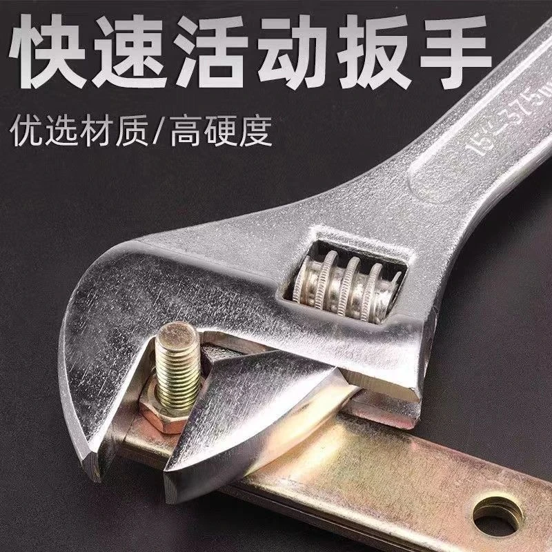 德国进口活动扳手工具活扳手万能活口扳手开口扳手套装板子水龙头