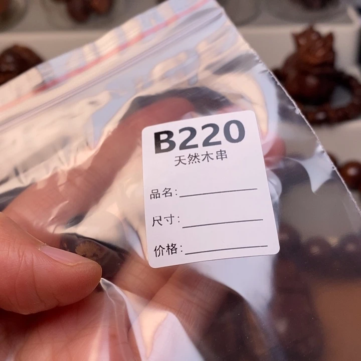 贡木其他暗香出品精品木串