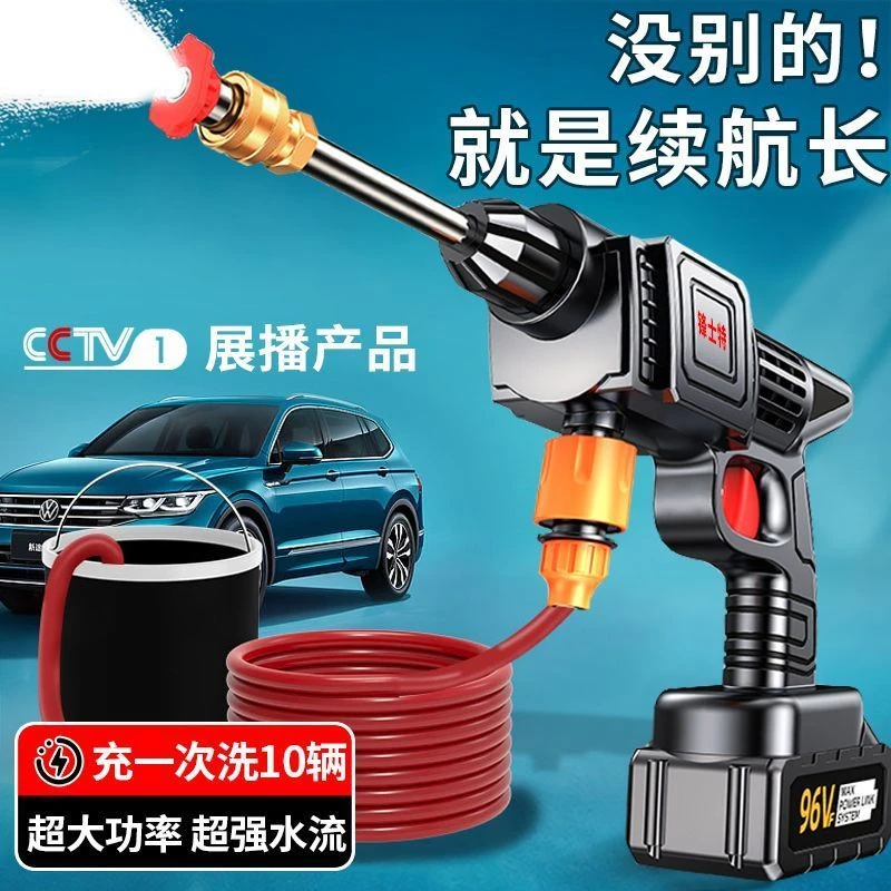 新疆包邮无线洗车机高压强力喷水枪家用充电便携式锂电池洗车工具