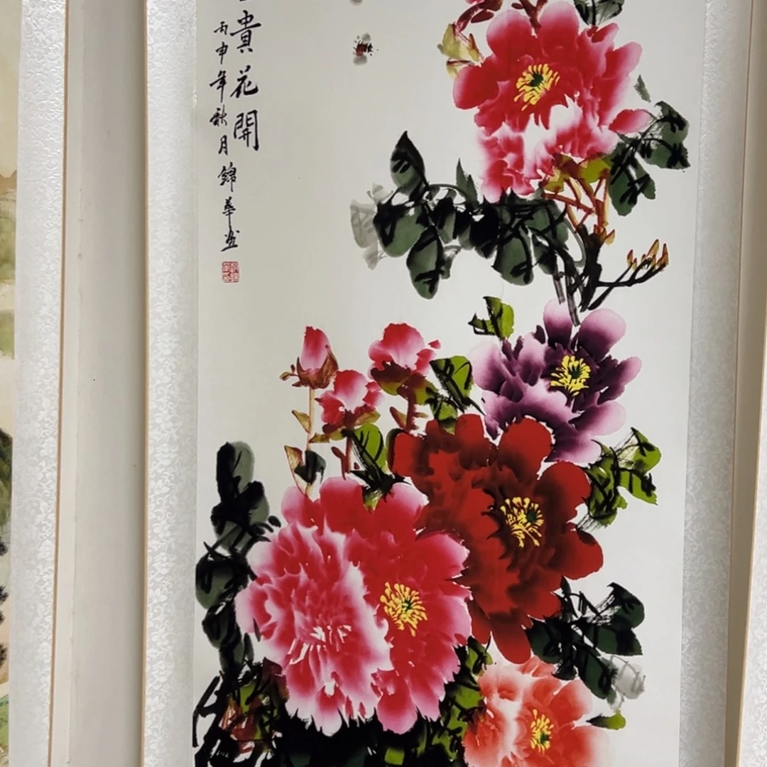 富贵花开富贵花开