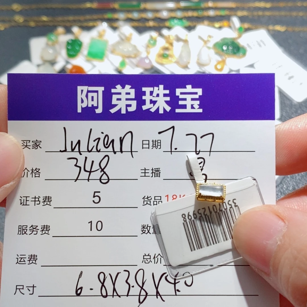 J***n翡翠18K金镶嵌吊坠(不含链)