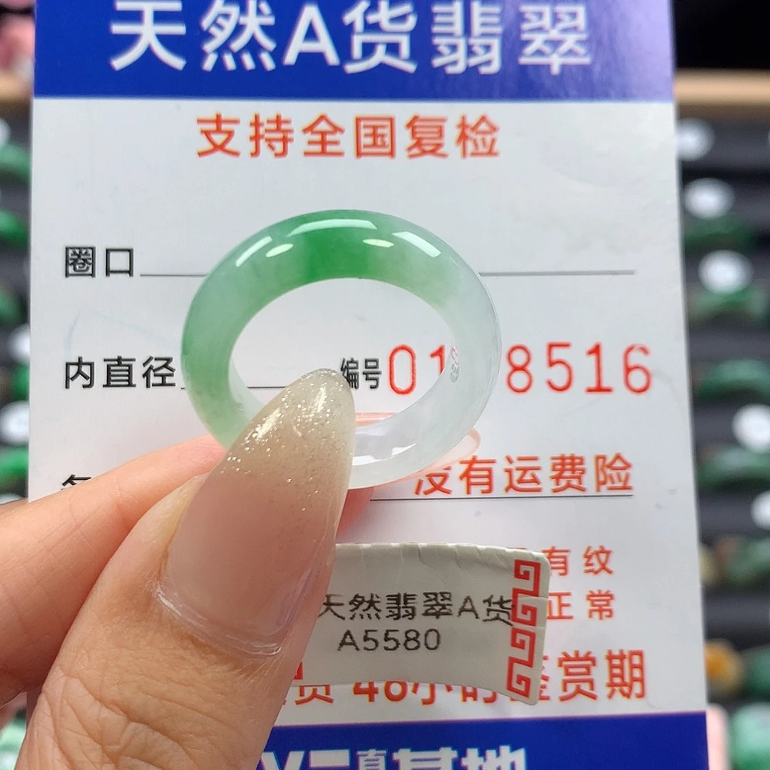 未镶嵌戒指翡翠16号
