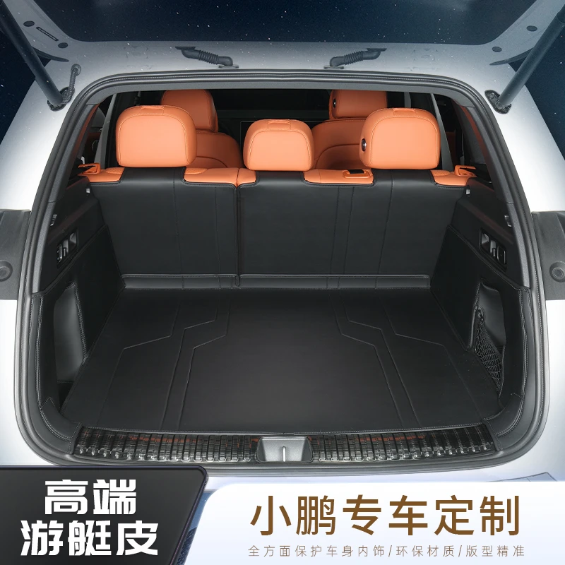 【小鹏专用】小鹏MONA MO3/P7+/P7/X9/G6/G9/P5/G3全包围后备箱垫