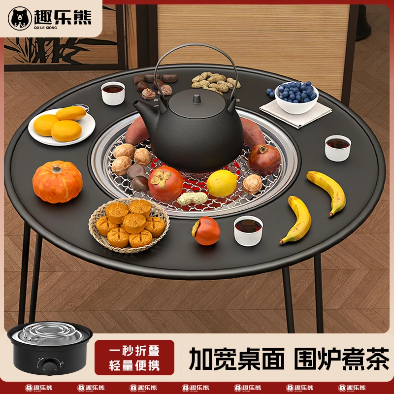 趣乐熊围炉煮茶圆桌烧烤炉暖冬装备无烟烤火炉便携折叠烧烤架户外