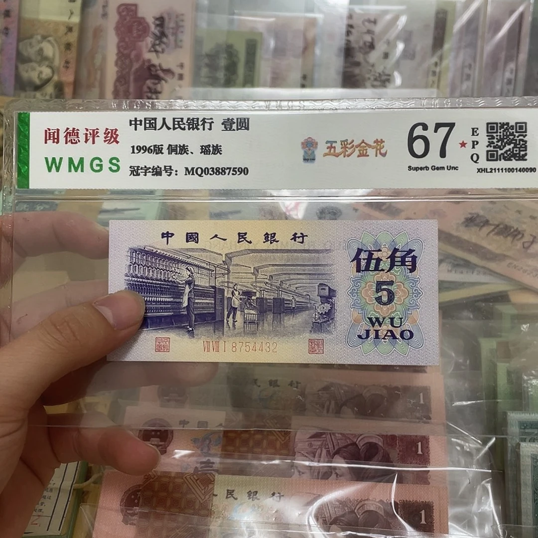 72年纺织5角一张，4423真币按图发新的