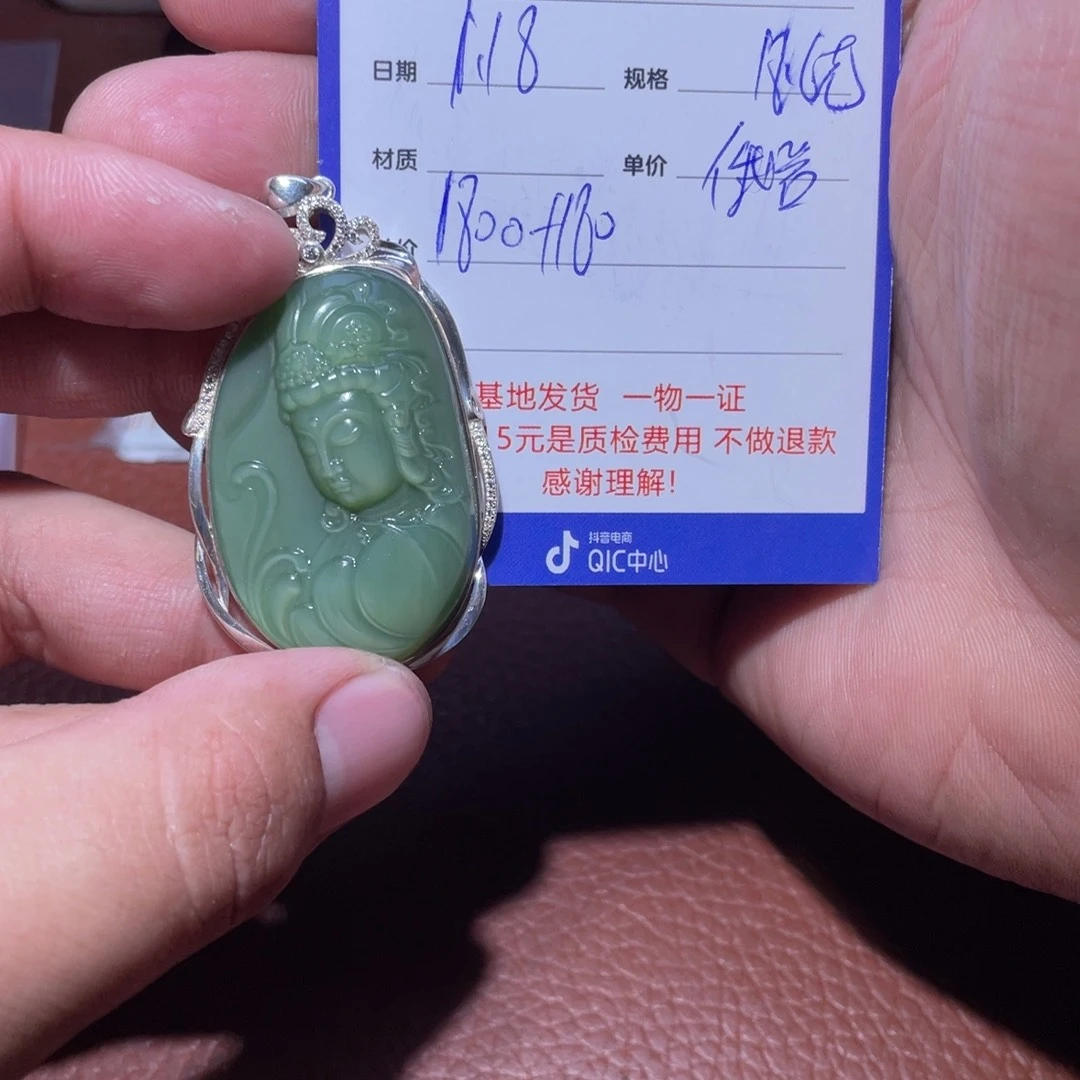 和田玉挂件未镶嵌蓝*