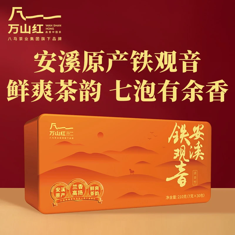 万山红兰韵福建安溪铁观音（清香型）210克