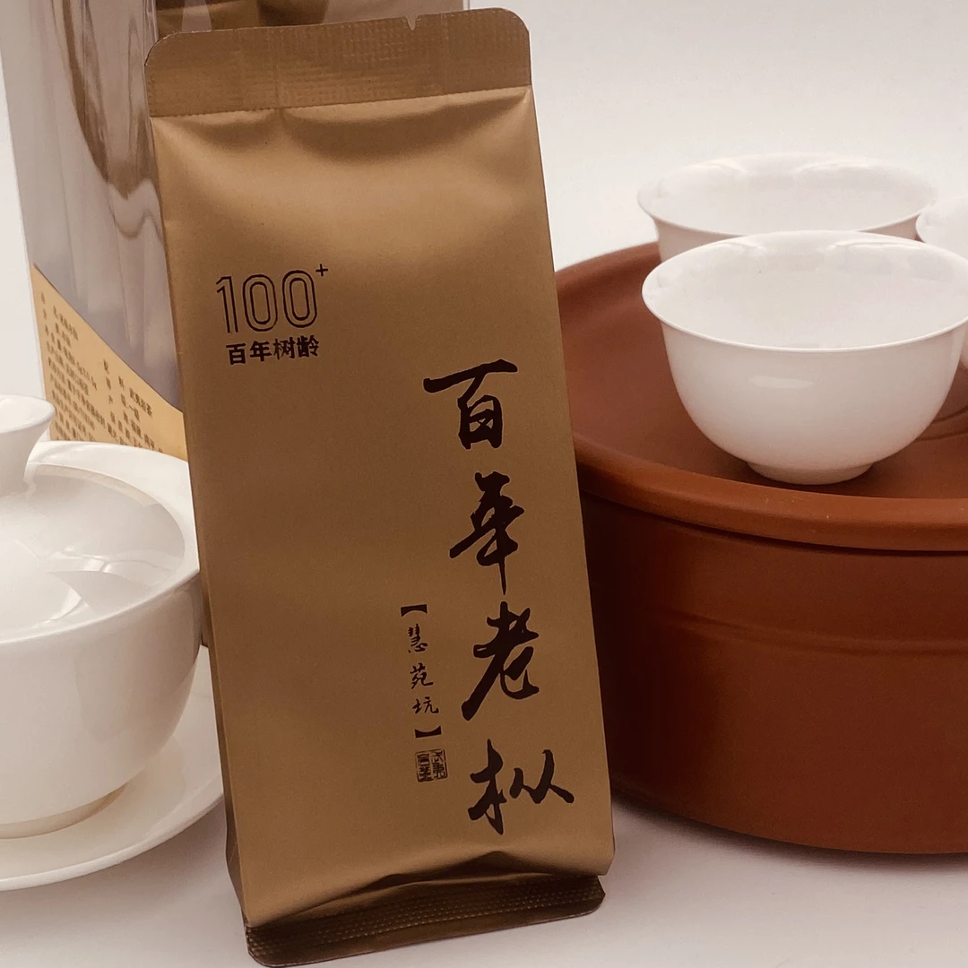 百年老枞正岩水仙武夷岩茶