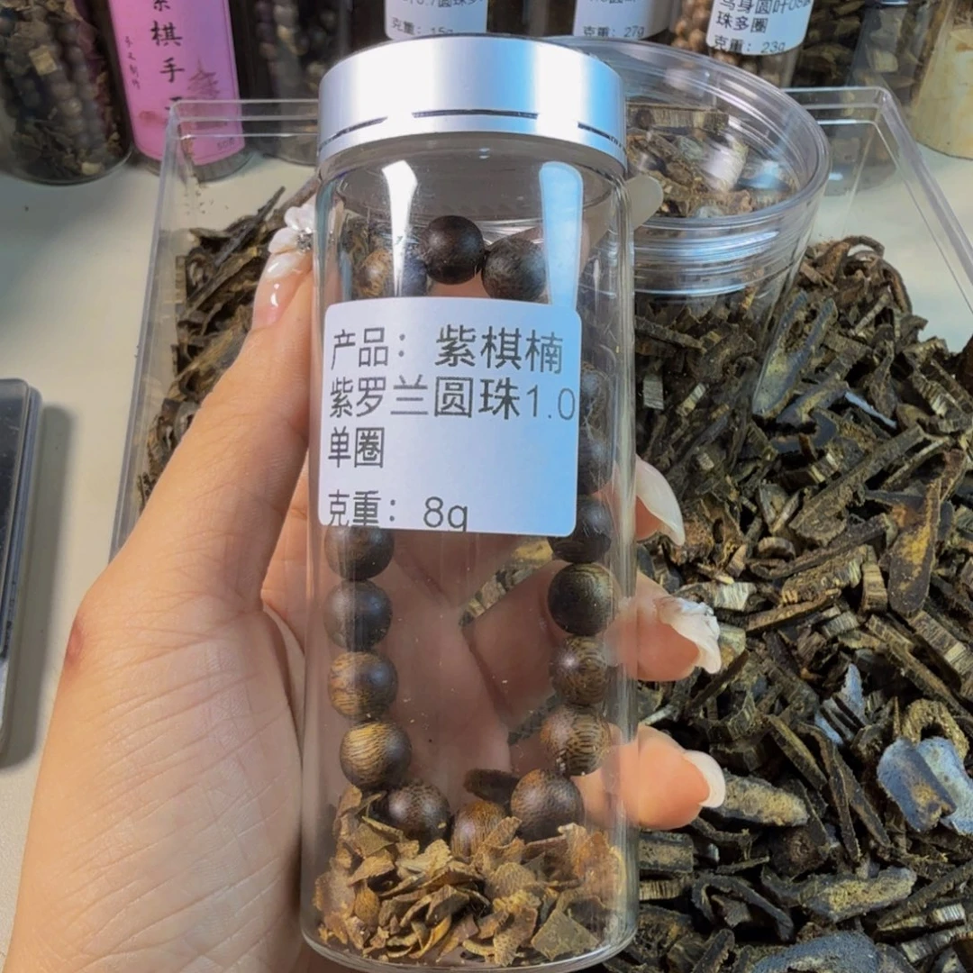 妮***子沉香碎屑沉香紫棋楠紫罗兰1.0单圈