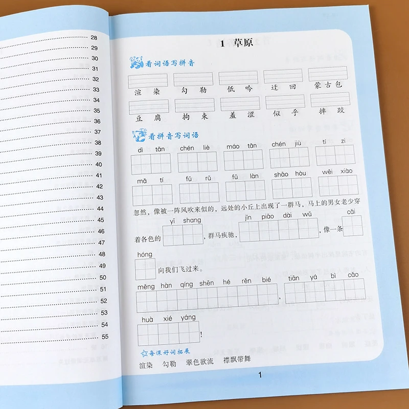 六年级上册 看拼音写词语生字注音 语文教材课本同步练习册 部编